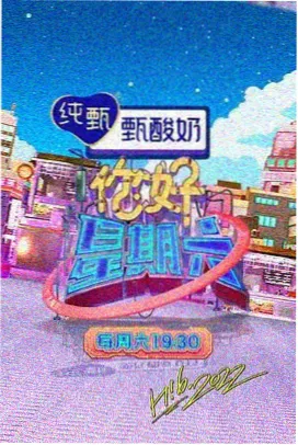群像锚点原型的综艺封面占位图