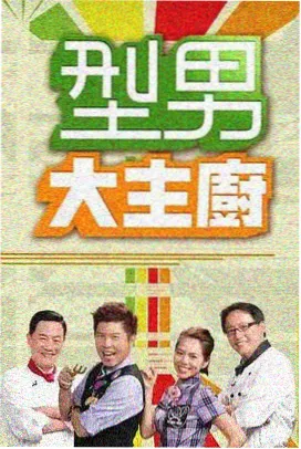 星等三等综艺榜第三位占位图
